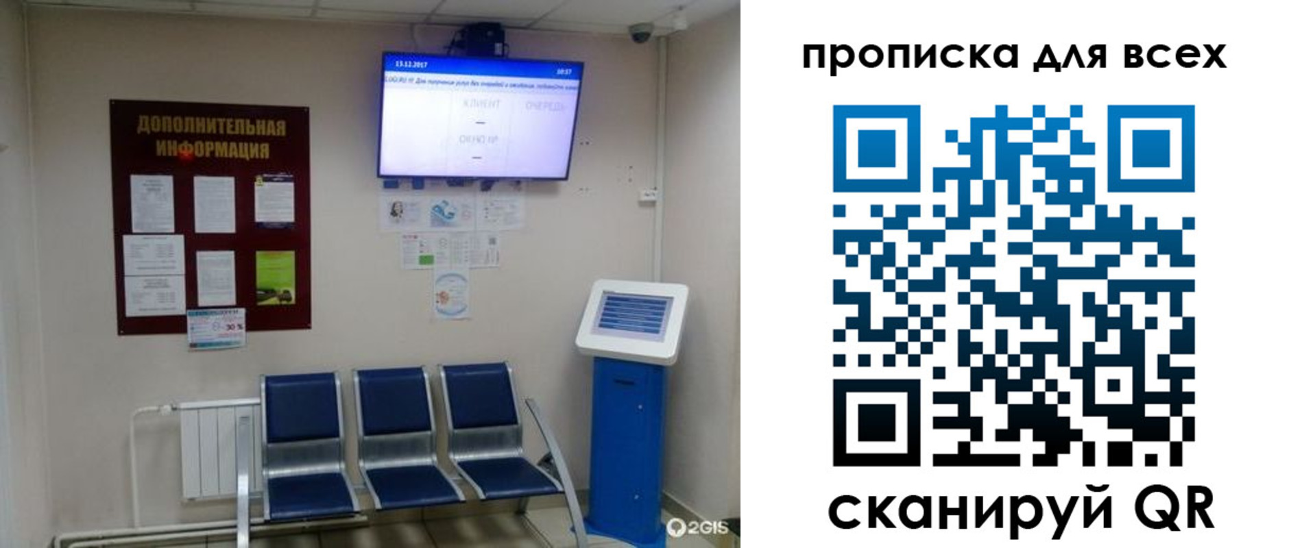 прописка ребенка в Электростали