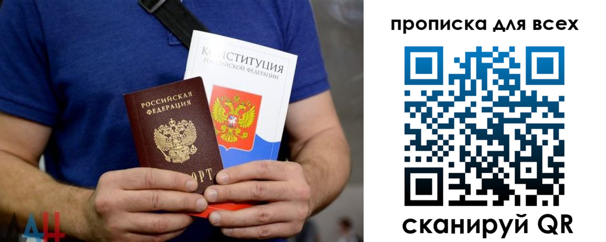 прописка штамп в Электростали