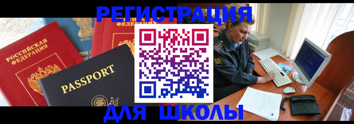купить прописку в Электростали