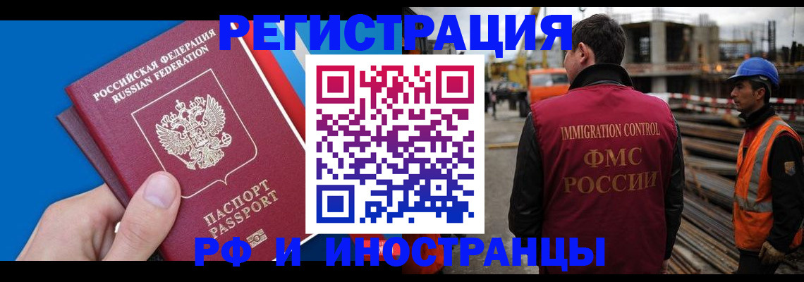 прописка паспорт в Электростали